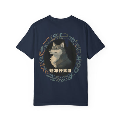 Year of The Wolf
