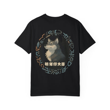 Year of The Wolf
