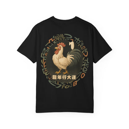 Year of The Rooster