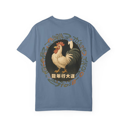 Year of The Rooster