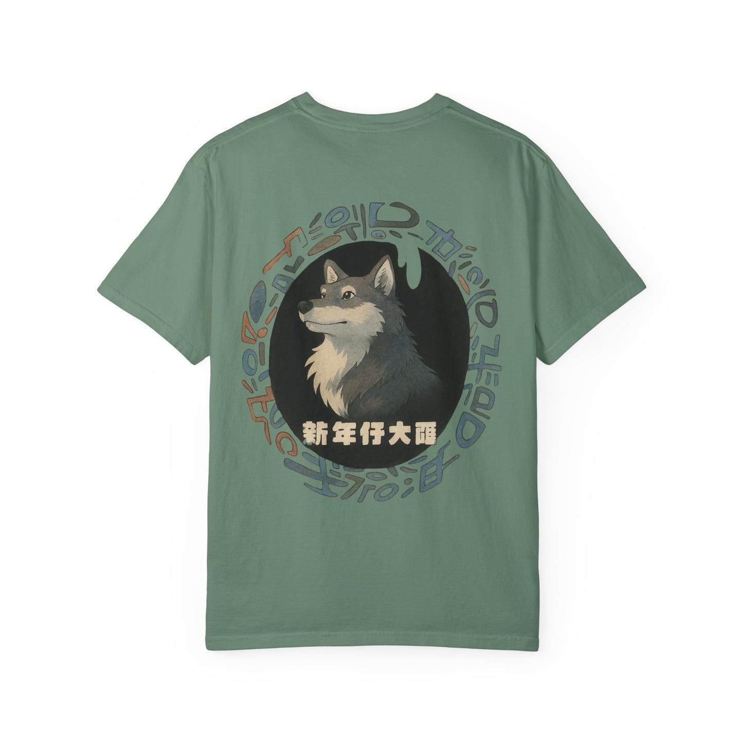 Year of The Wolf