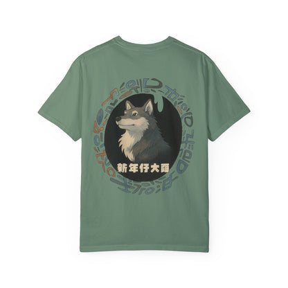 Year of The Wolf