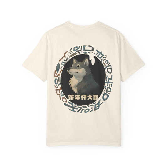 Year of The Wolf