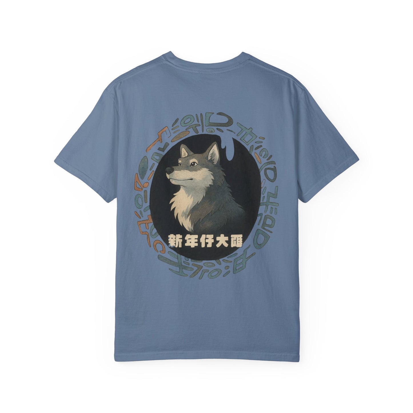 Year of The Wolf