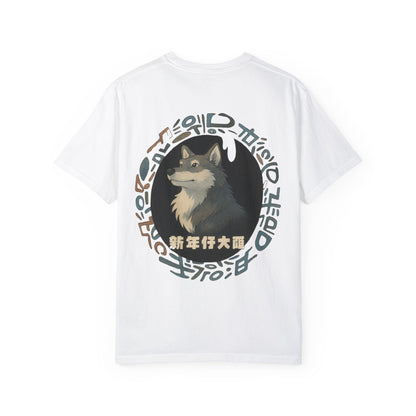 Year of The Wolf
